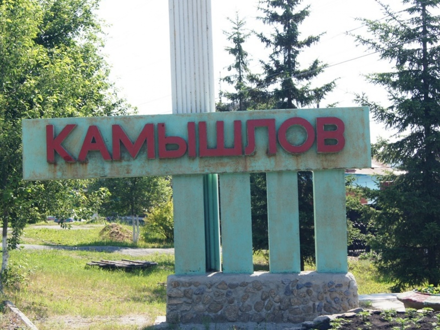 Камышлов въезд город